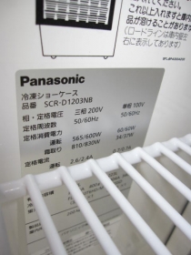 SCR D1203NB 4月11日 神奈川にて 厨房機器 を買取致しました。