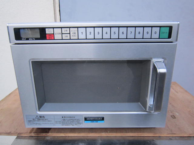 HMN 18B 東京にて、厨房機器 ホシザキ電機 業務用電子レンジを買取致しました