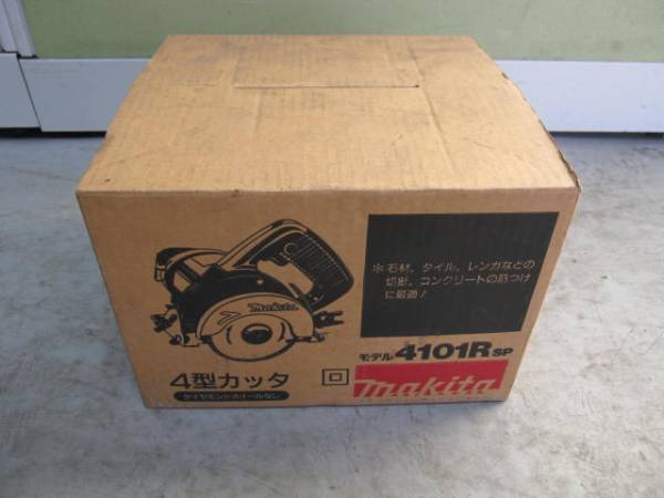 4101R 横浜にて、工具 マキタ 4型カッタ 110mm 4101Rを買取いたしました。
