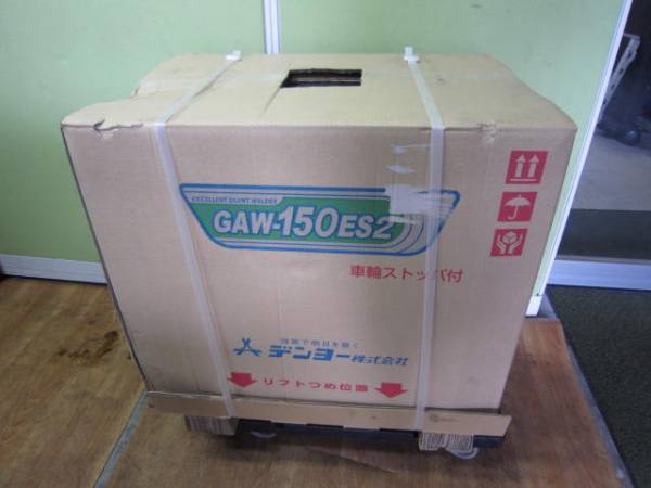GAW 150ES2 横浜にて、工具 デンヨー エンジン溶接機 GAW 150ES2を買取いたしました。