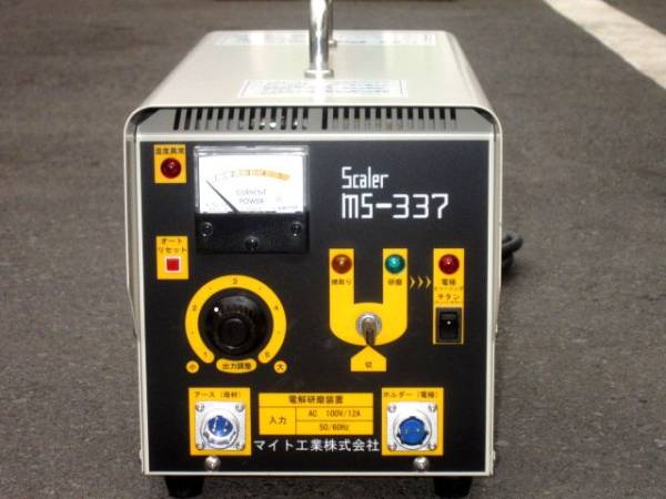 MS337 横浜にて、工具 マイト工業　溶接ヤケ取り器　MS 337を買取いたしました。