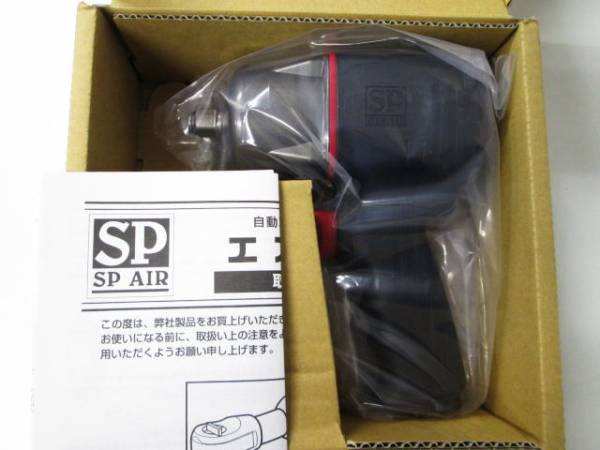 SP 7144A 東京にて、厨房機器 工具 SP AIR インパクトレンチ SP 7144Aを買取いたしました。