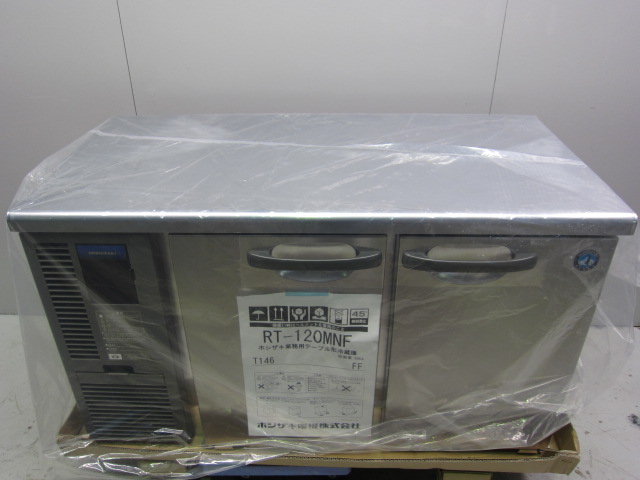 RT 120MNF 東京にて、厨房機器 ホシザキ電機 冷蔵コールドテーブル RT 120MNFを買取いたしました。