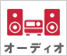 icon audio 店舗紹介